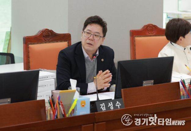 경기도의회 김성수 의원
