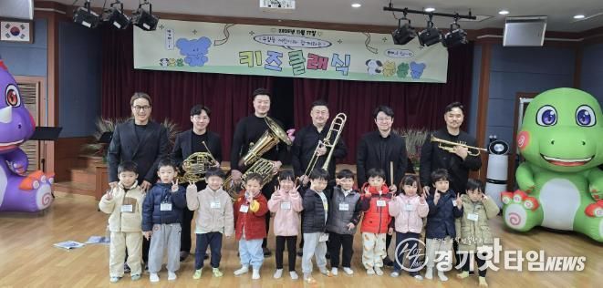 과천시 부림동, '2025년 부림동 어린이와 함께하는 키즈 클래식' 개최