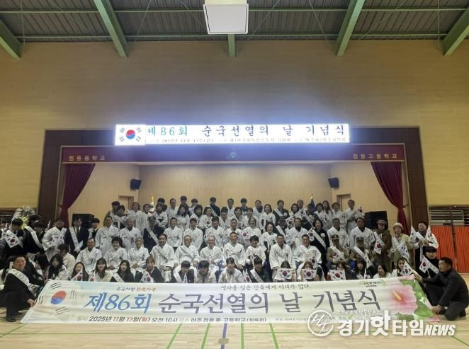 여주시 점동중․고등학교 학생들과 함께한 '제86회 순국선열의 날' 기념식 개최