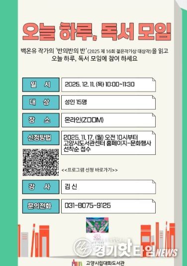 ‘오늘 하루, 독서 모임’홍보문