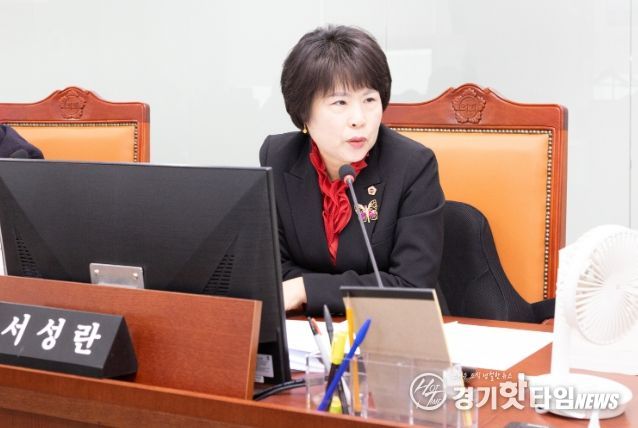 경기도의회 서성란 의원