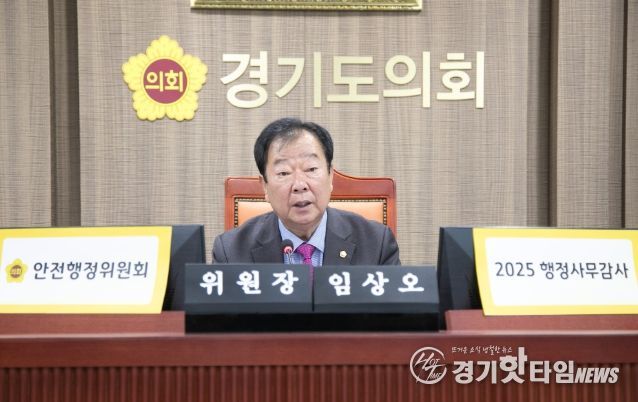 경기도의회 임상오 의원