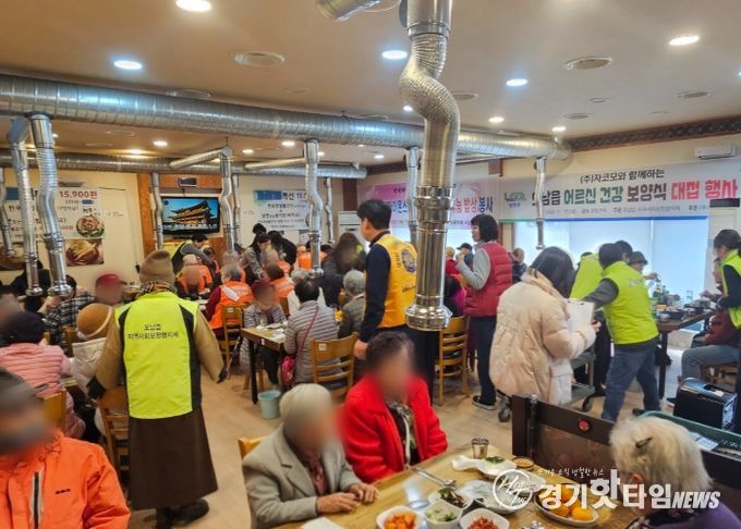남양주시 오남읍, 자코모·서울가원라이온스클럽 후원으로 취약계층 어르신에 갈비탕 대접