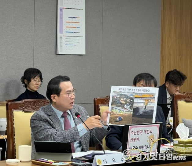 경기도의회 이오수 의원