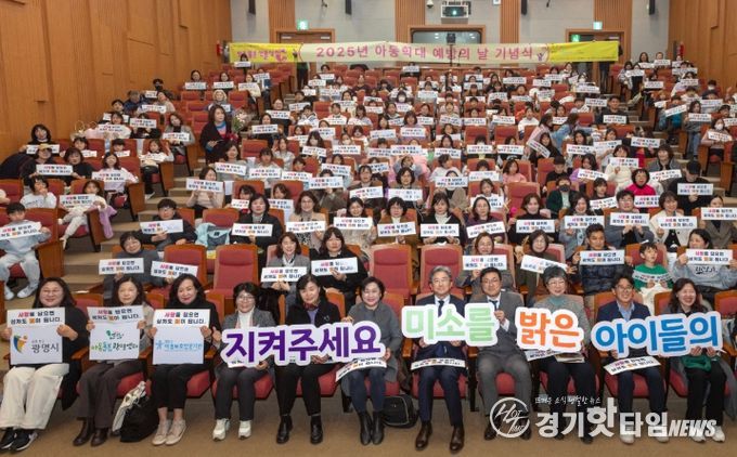 정순욱 광명시 부시장(사진 첫줄 왼쪽 일곱 번째)은 지난 17일 광명시청소년수련관 대공연장에서 열린 '아동학대 예방의 날 기념식'에 참석해 기념사진을 촬영하고 있다.