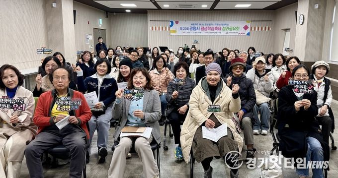 지난 17일 광명시평생학습원에서 '제22회 광명시 평생학습축제 성과공유회'를 열고 기념사진을 촬영하고 있다.