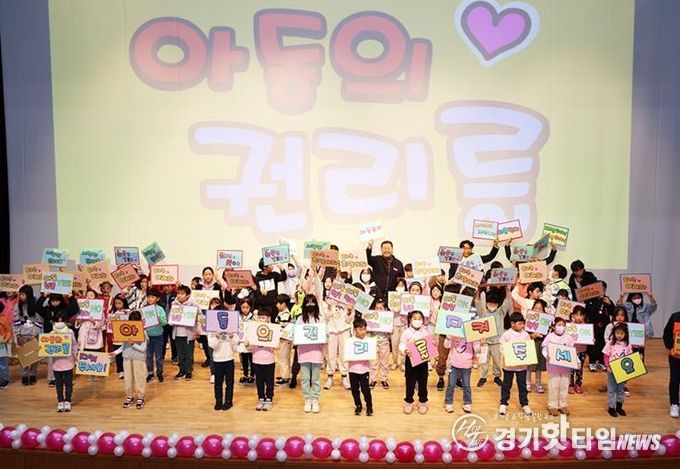 다함께돌봄센터 아동학대예방의 날 행사