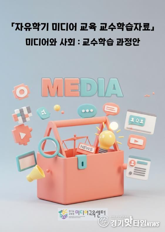 자유학기 교수학습 자료