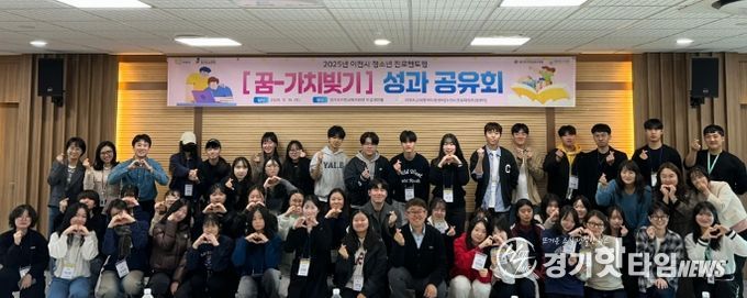 이천시, 청소년 진로멘토링 ‘꿈-가치빚기’ 성과공유회 개최