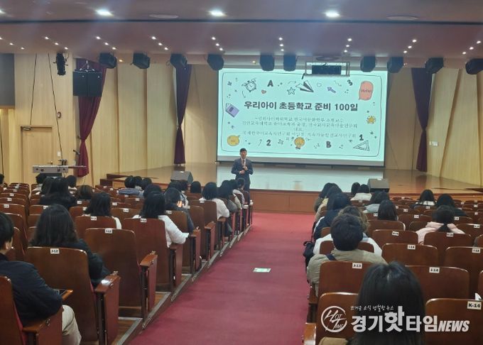 수원교육지원청, 예비 초등 보호자 연수 개최