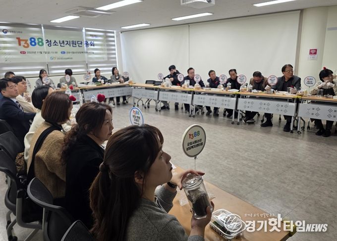 군포시청소년상담복지센터, 2025년 ‘1388청소년지원단 총회’ 개최
