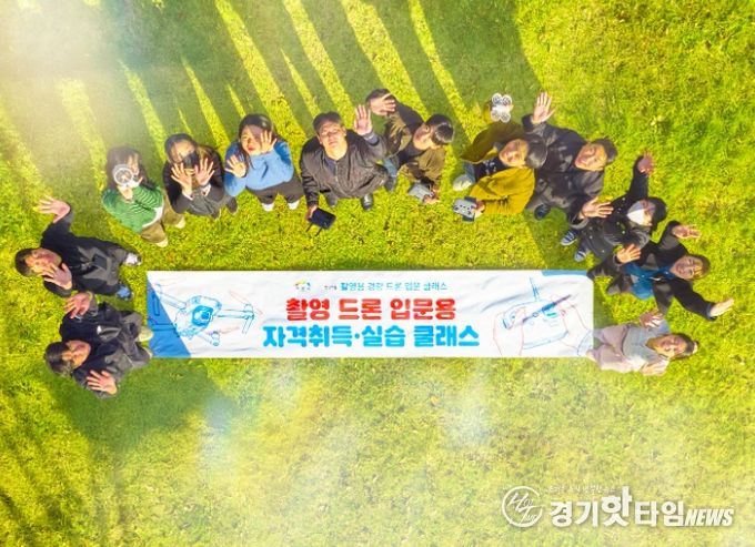 이천시, 청년이룸 ‘촬영용 드론 마스터 클래스’ 성료