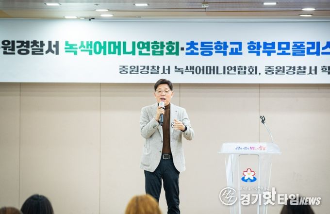 성남시의회, 중원구 녹색어머니연합회·학부모폴리스 활동보고회 참석