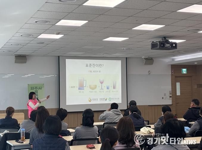 '건강한 한 잔, 행복한 직장!' 파주시, 엘지(LG) 이노텍 직원 대상 음주 폐해 예방 실시