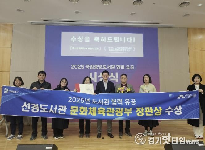 김병수 수원시도서관사업소장(왼쪽 5번째)과 선경도서관 관계자들이 수상 후 기념촬영을 하고 있다