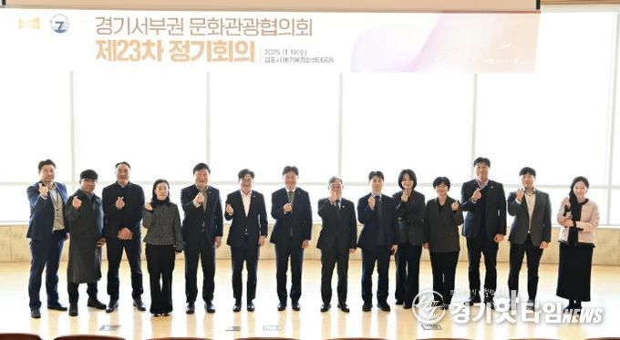 7개시 경기서부권문화관광협의회 시장단 및 실무진이 단체촬영을 하고 있다.