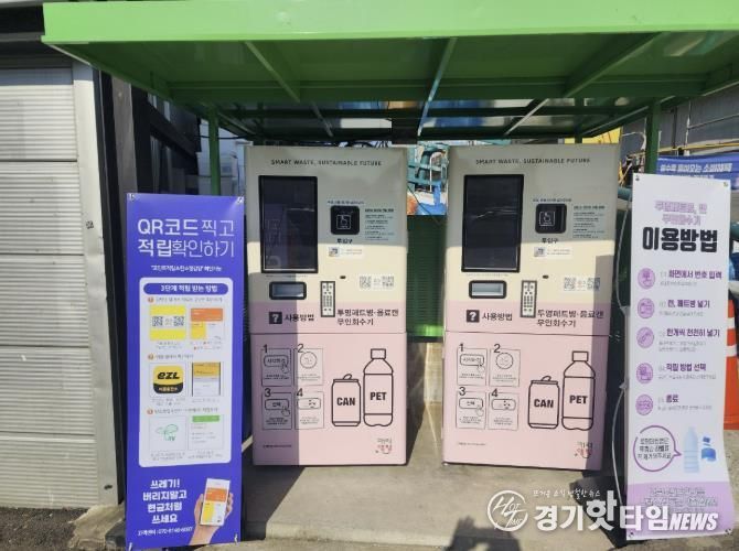 무인회수기 전면사진