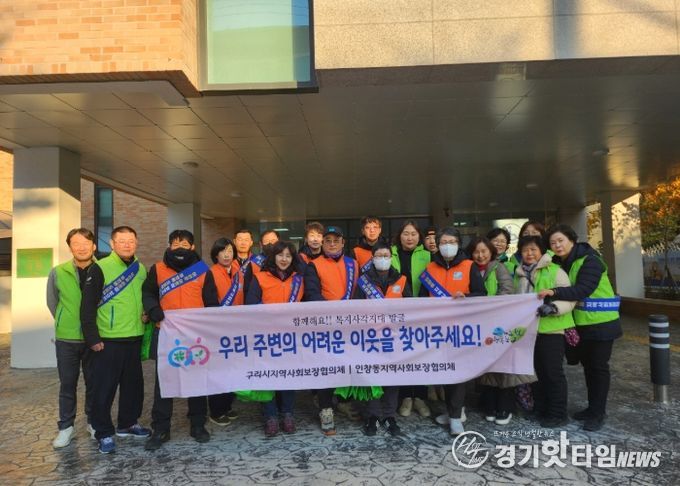 캠페인 진행에 앞서 인창동 지역 사회보장협의체와 한전 MCS 구리지점이 기념 촬영을 하고 있다.