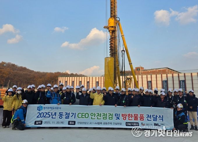 GH, 김용진 사장 건설현장 안전점검...“사고 없는 안전한 현장 만들겠습니다”