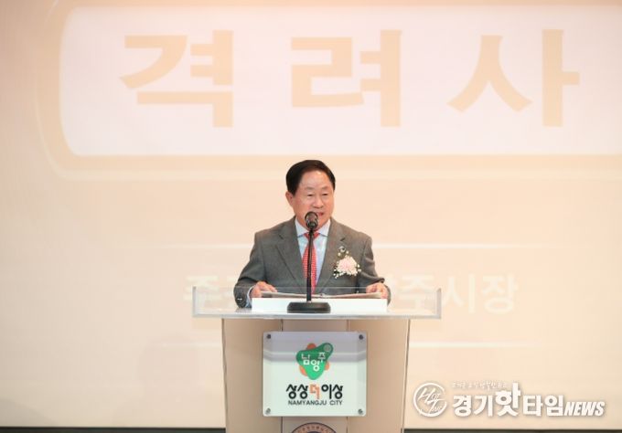 남양주시청서 민주평통 제22기 남양주시협의회 공식 출범 …주광덕 시장, 새로운 시작 함께해