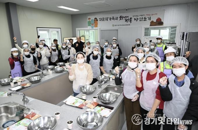 동두천시 생연1동 지역사회보장협의체, 다문화가족과 전통 장 만들며 소통의 장 마련