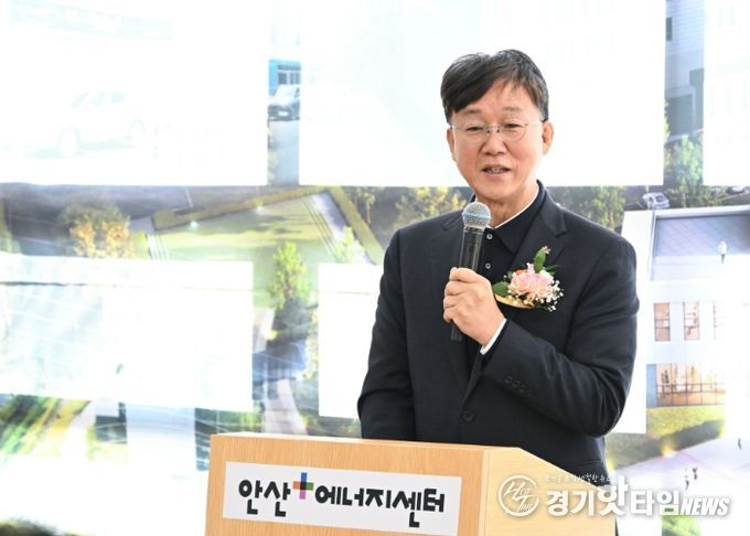 안산시, 안산플러스에너지센터 준공식… 열린 에너지 체험 공간