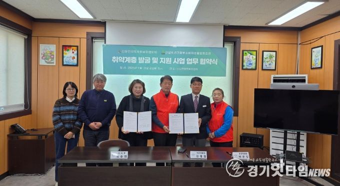 신둔면 지역사회보장협의체, 한살림 경기동부소비자생활협동조합과 업무 협약 체결