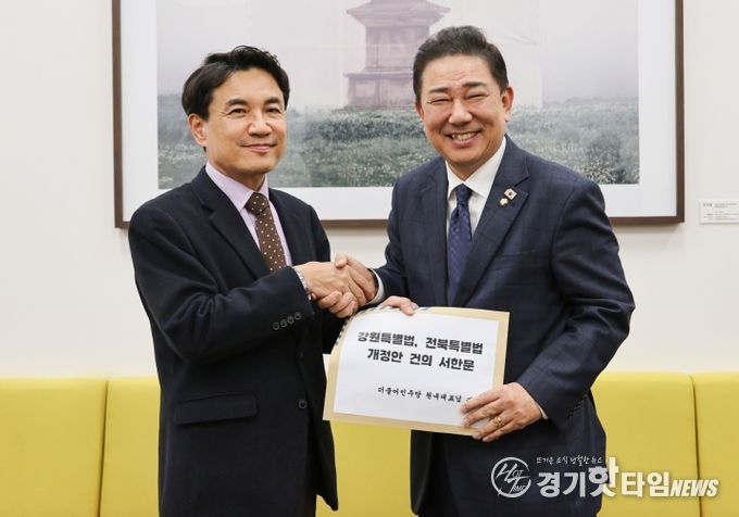 김진태 지사, 여 야 원내대표 만나 강원특별법 조속 통과 엄중 건의