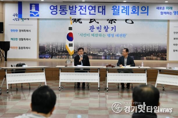 수원시 영통구, 영통발전연대 지역현안 점검 및 신규 위원 위촉 등 지역발전 방향 모색