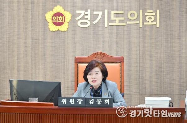 경기도의회 김동희 의원