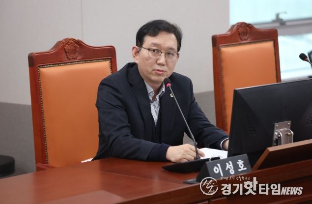 경기도의회 이성호 의원