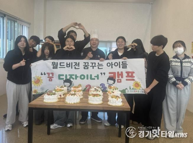 연천행복뜰상담소, ‘월드비전 비전원정대’ 진행