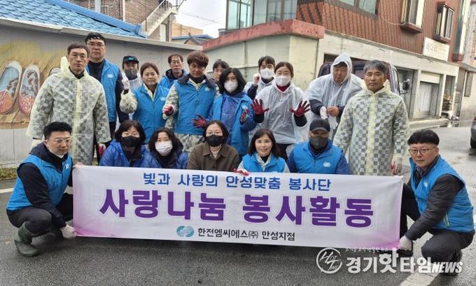 한전MCS(주) 안성지점, 따뜻한 겨울 위한 연탄 나눔