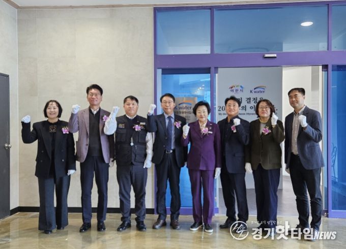 이천시, 노후 상수관망 정비사업… 현대화 사업소 개소