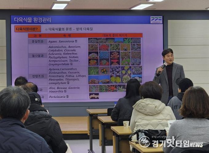 26일 농업기술센터 소회의실에서 진행된 다육식물 전문기술 교육