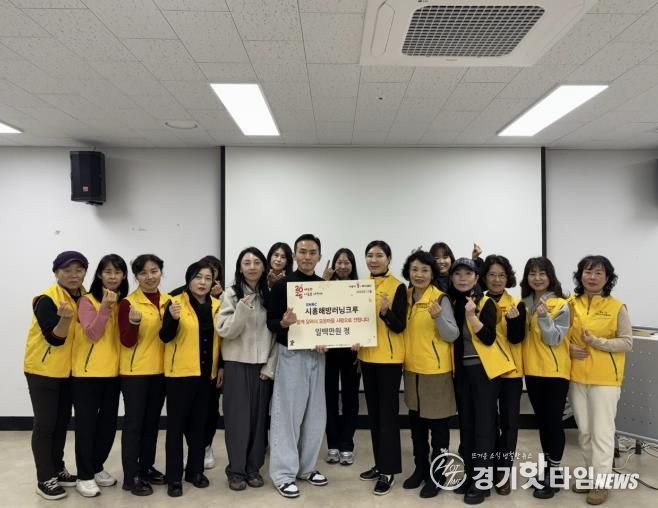 시흥해방러닝크루, 달리기로 희망과 온정 전해