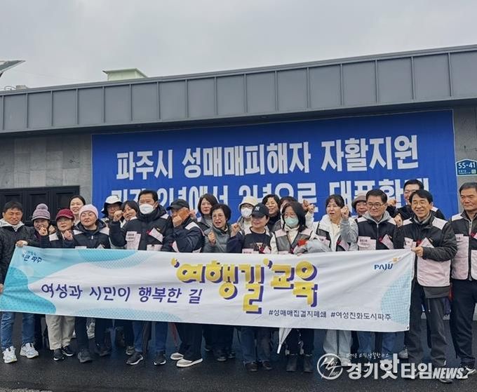 파주시 운정3동 통장협의회, 파주시 ‘여행길’ 교육 참여