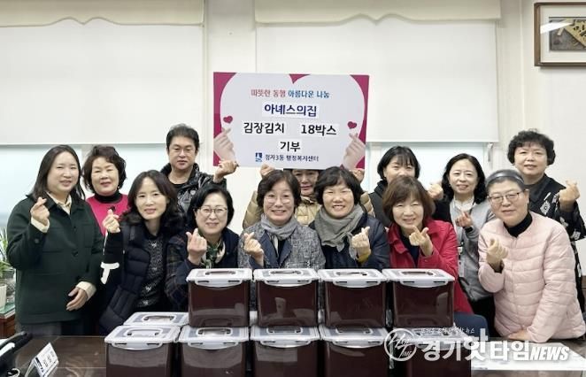 아녜스의집, 수원시 장안구 정자3동에 김장김치 18박스 전달