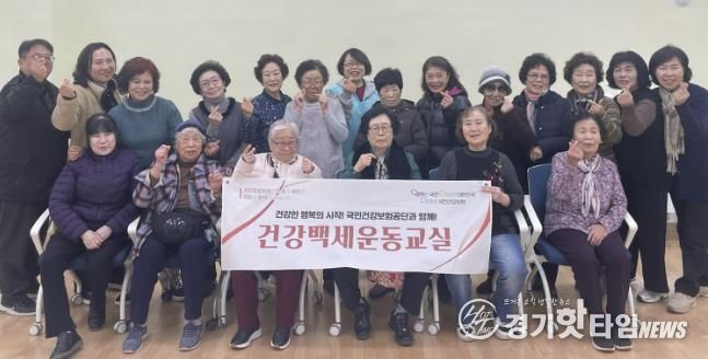 수원시 팔달구 고등동, 건강백세운동 프로그램 성황리에 종강