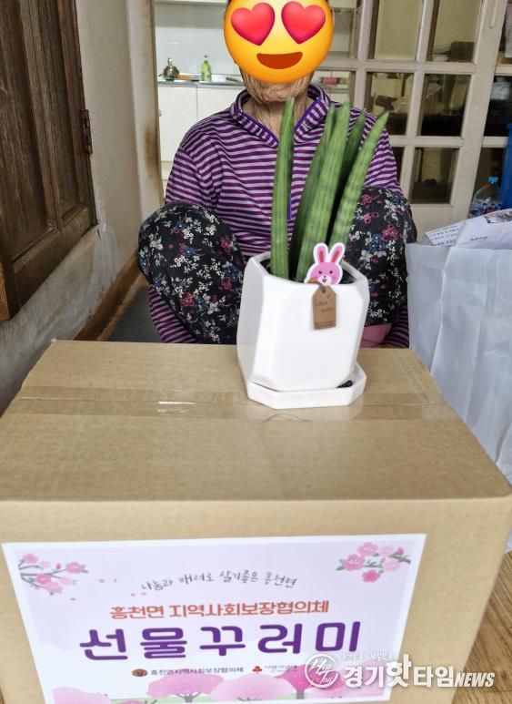 여주시 흥천면지역사회보장협의체, 독거노인 친구만들기 사업 8차 진행