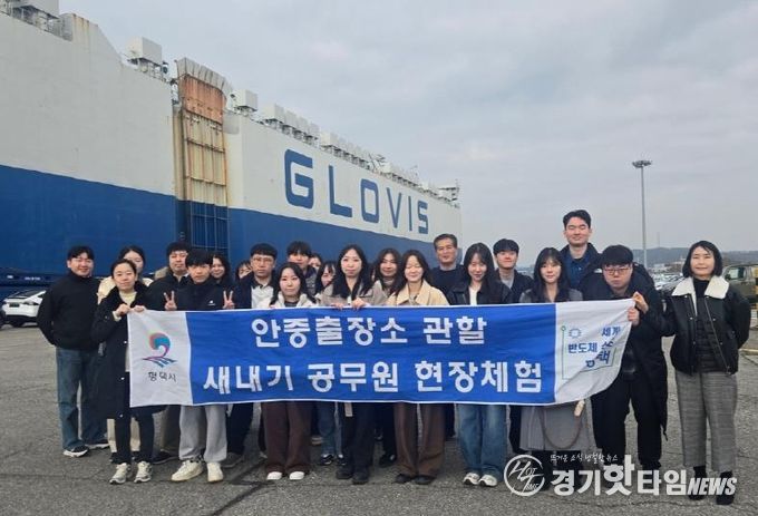 평택시 안중출장소, 2025년 새내기 공무원 서부지역 주요시설 견학