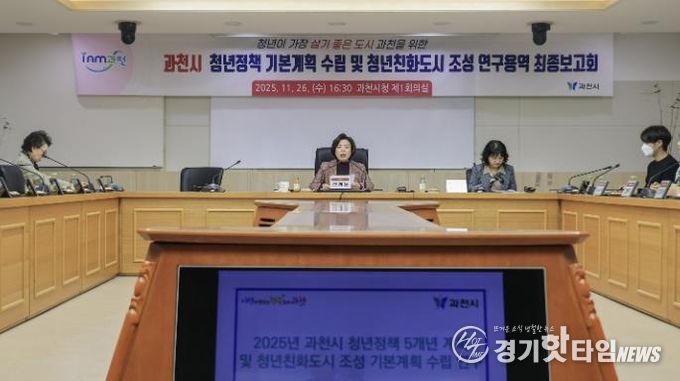 청년정책 기본계획 최종보고회