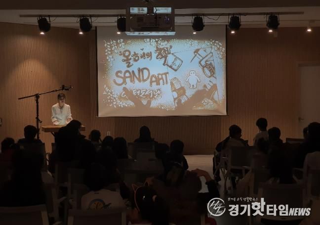 양평도서관 ‘샌드아트 공연’