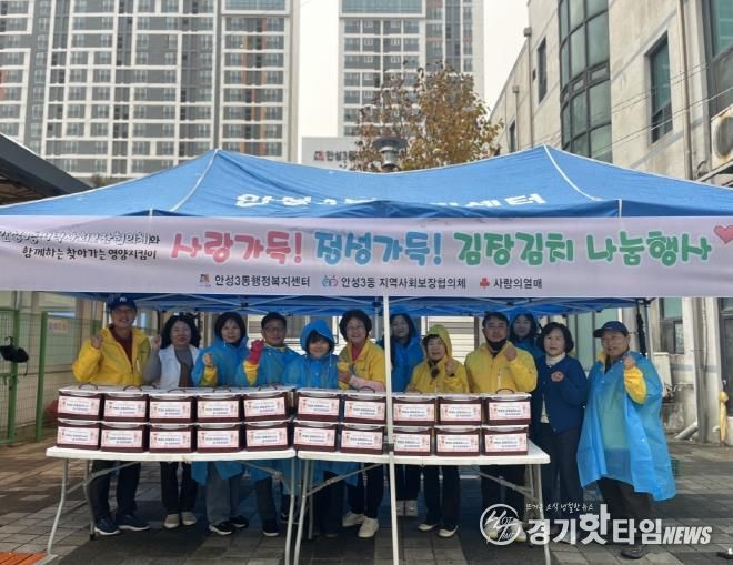 안성시 안성3동 지역사회보장협의체 '찾아가는 영양지킴이' 김장나눔으로 마무리