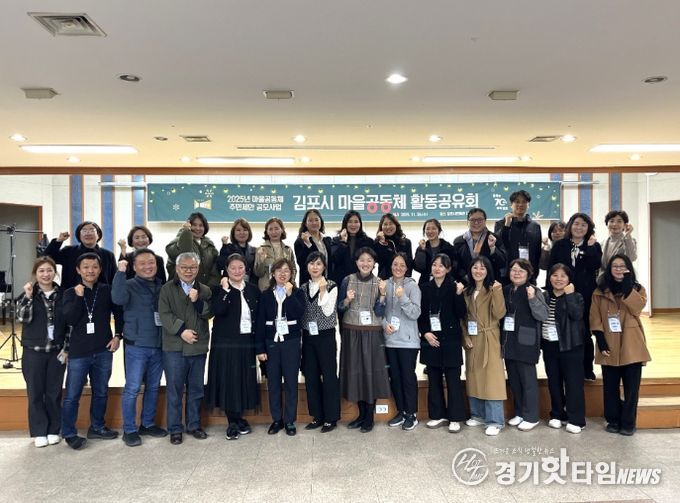 마을공동체 활동공유회 단체 사진