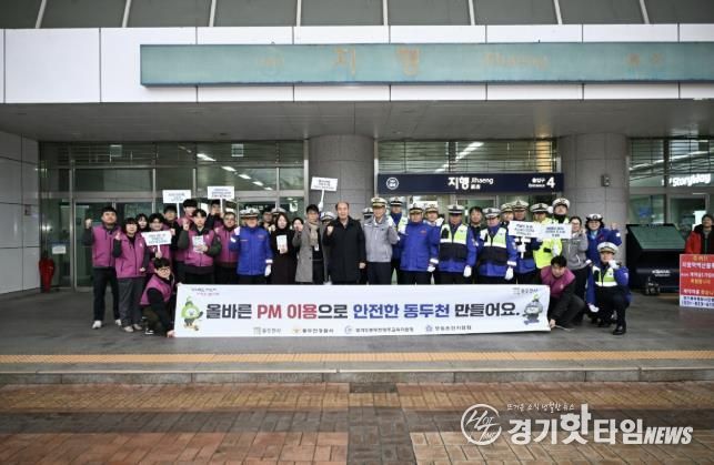 동두천시, 2025년 하반기 교통안전 캠페인 실시