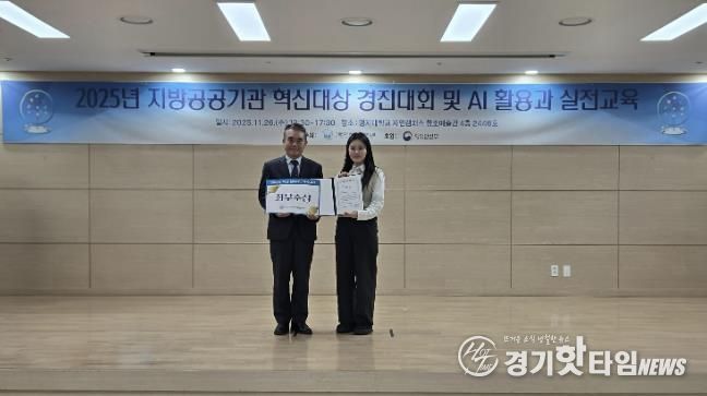 동두천시 시설관리공단, 지방공공기관 혁신대상 '최우수상' 수상 '에너지 절감 혁신 모델 구축으로 공공 혁신 선도'