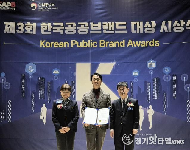 한국공공브랜드 관광브랜드 최우수상 수상 사진