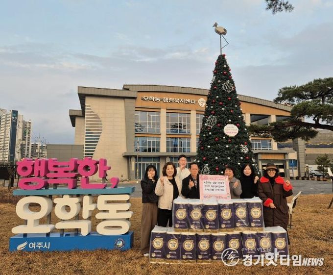 여주 학동감리교회, 오학동 관내 취약계층에 휴지 기부