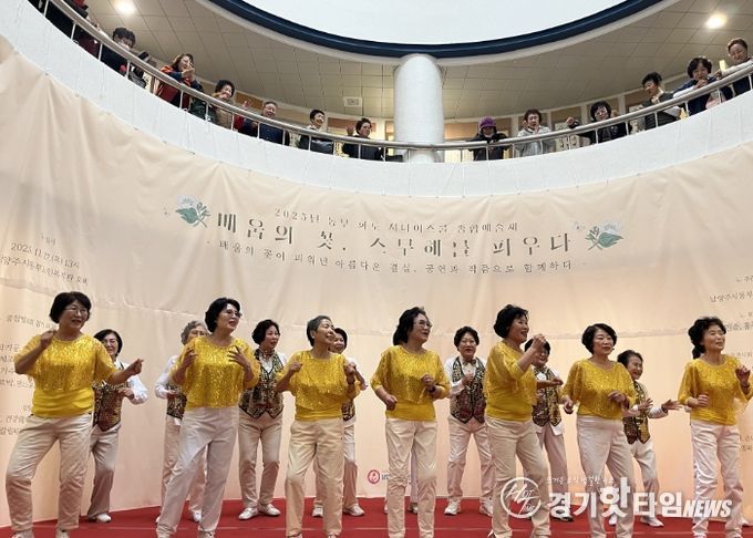남양주시 동부노인복지관, 종합예술제 개최 …배움의 꽃, 스무 해를 피우다